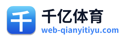 千亿体育